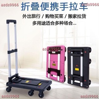 🔥公司貨可開票🔥 手推車 購物車家用手拉車摺疊小拉車萬向輪拉貨車行李小推車