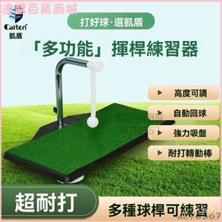 可開發票 室內高爾夫揮桿練習器多功能GOLF打擊墊練球器輔助訓練器材 揮桿練習器 揮桿訓練器 打擊墊練習器