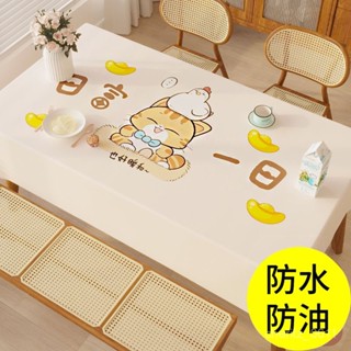 💯桃園出貨✔ 北歐風格 免洗桌布 防水防油 耐臟免洗 可擦 2025款 茶幾臺布 ins風 長方形餐桌桌墊