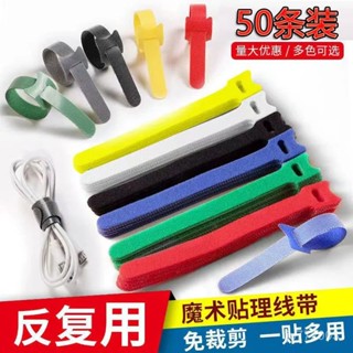 限時特價🔥 魔術貼電綫紮帶固定理綫器耳機充電數據綫收納集綫網綫綁綫器整理