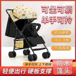 免運】嬰兒手推車可坐可躺輕便折疊出行方便兒童推車溜娃神器寶寶推車小孩推車娃娃車雙嚮推行手推車簡易折疊