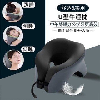 寧靜頸枕頭 慢迴彈記憶棉 學校辦公室午睡神器 多功能護頸枕 旅行午休枕頭 趴睡 仰睡 側睡頭枕 飛機枕 枕頭 脖子保護