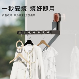 【臺灣出貨】 可折疊吸盤晾衣架多夾子家用陽臺免打孔壁掛內衣褲襪子晾曬架神器【180度生活】