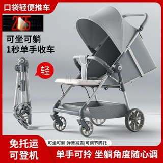 免運溜娃神器輕便可折疊小孩推車小巧大童外出遊旅行代步寶寶嬰兒口袋手推車多功能嬰兒推車折疊傘車