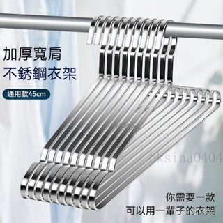 衣架 掛衣架 防滑衣架 金屬衣架 掛鈎衣架 櫥櫃衣架 凹槽掛褲架 不銹鋼衣架 無痕曬衣架 實心掛鈎衣架 加厚加寬扁條衣架
