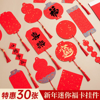 臺灣發貨【免運】Jenny ◇手寫對聯◇ 萬年紅宣紙掛件 迷你小號春節福卡 空白手寫福字蠟染宣紙 新年對聯紙