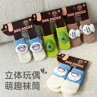 🔥【臺灣出貨】🔥寵物襪子防滑腳套貓咪狗狗中小型犬泰迪博美四衹裝鞋子玩偶狗裝飾狗狗襪子 防滑保暖四季通用 貓襪子