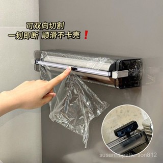 🔥臺灣出貨🔥一次性保鮮膜切割器家用廚房冰箱壁掛免打孔吸盤烘焙錫紙免撕神器