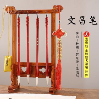 毛筆架 毛筆掛 文昌筆掛 毛筆8 雞翅木龍頭筆架 文昌毛筆4支+筆掛筆架套裝男孩女孩學生助學金榜題名書桌風水擺件