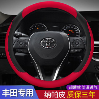 Toyota方向盤套 方向盤皮套 Corolla Cross Camry RAV4 ALTIS Vios wish方向盤