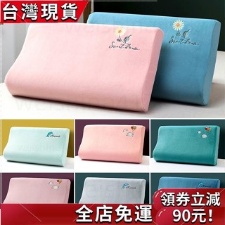 全店免運✨1件 冬季保暖天鵝絨枕套 30x50cm / 40x60cm 成人乳膠枕套套臥室睡枕頭套