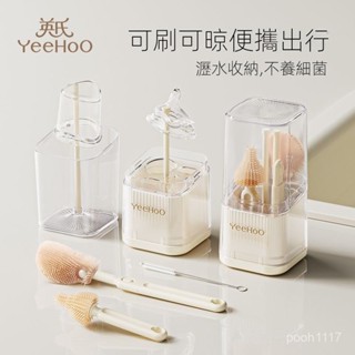 【限時特價】英氏便攜式奶瓶刷 杯刷 矽膠清潔刷 新生嬰兒專用清洗刷 收納盒子套裝