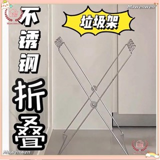 Mawenwen🔥🌈 🌈垃圾架廚房垃圾桶可摺疊垃圾架垃圾袋掛架便攜式垃圾架分類垃圾架家用廚房塑膠袋支架折疊