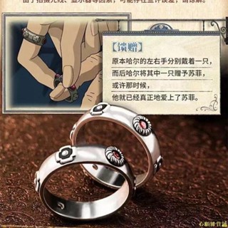 OOC爆品#哈爾同款戒指卡西小眾哈爾的移動城堡cos戒指活口可調節男女戒指