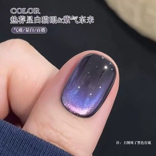“持久不掉色” 氣東來色貓眼指甲油膠2025年新款秋冬流行玻璃珠貓眼美甲專用