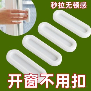 全網最殺價💯門把手 窗戶粘貼式衣櫃拉手器強力粘膠陽臺玻璃推拉移門拉手 免打孔