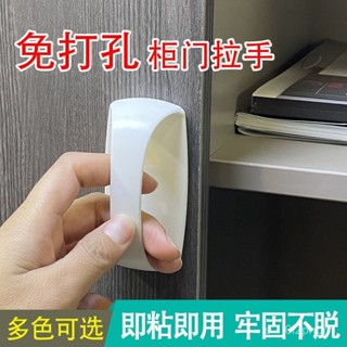 全網最殺價💯免打孔門把手窗戶抽屜粘貼式衣櫃拉手器陽臺玻璃自粘推拉木門把手