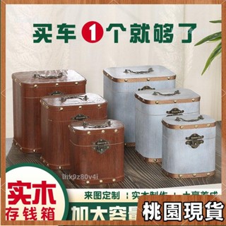 桃園有貨⚡️免運 存錢筒 存錢罐 存錢桶 造型存錢筒 復古存錢箱 撲滿 存錢 存錢罐 帶鎖網紅兒童儲蓄罐 復古可拿18
