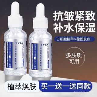 【慧琳生活館】 精華液 保濕精華 淡化細紋 美白精華液 白細胞精華液抗皺緊緻補水保濕淡化細紋水潤不油細膩去皺收縮毛孔