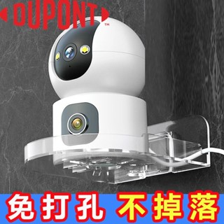 方方✨監視器架 監視器支架 攝影機支架 攝影機壁掛架 監控支架 米家 釘支架 壁掛支架 投影機支架杜邦免打孔攝像頭支架免