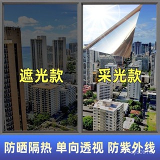 全網最殺價💯玻璃貼隔熱膜單嚮透視防曬家用窗戶玻璃貼紙遮光遮陽自粘全遮光
