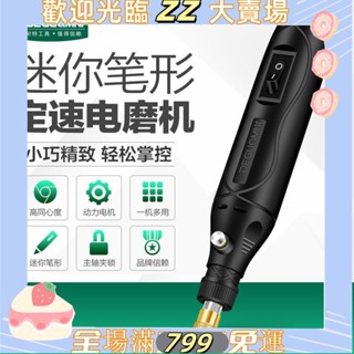 ZZ-美耐特小型打磨機磨字迷你電磨機多功能木雕工具手持電動雕刻筆