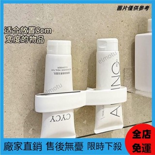 【臺灣熱銷🎉】🔥洗麵奶置物架浴室免打孔壁掛式放護手霜牙膏收納掛架夾子墻上神器