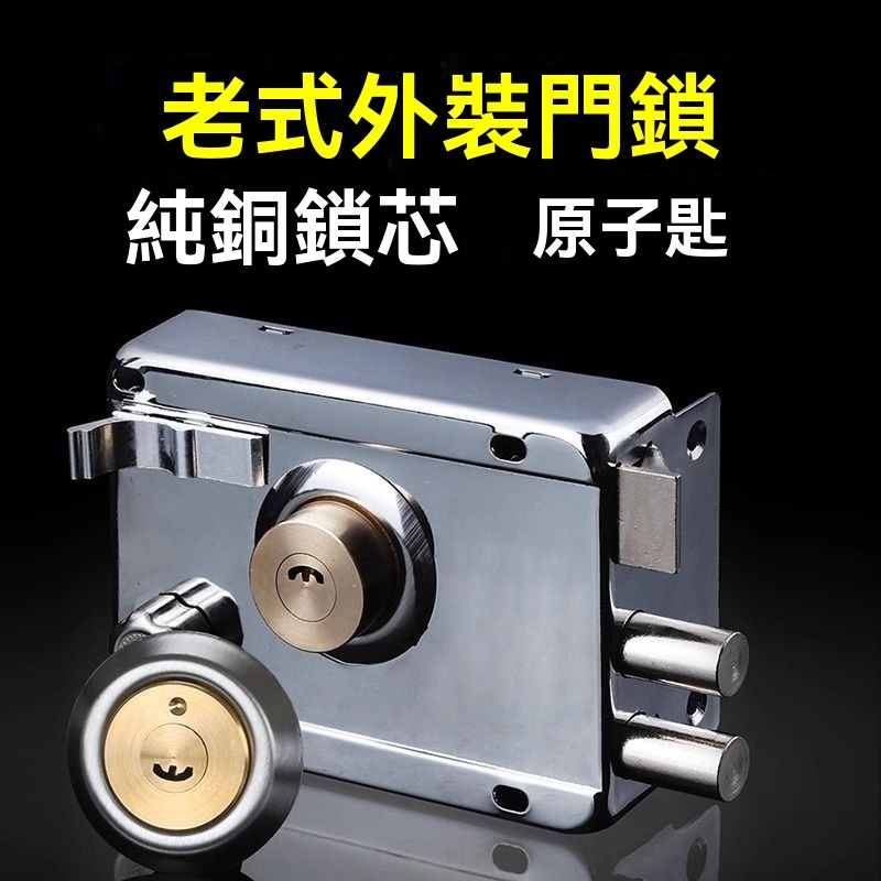 【高級耐用】🔥🔥🔥門鎖家用通用型鎖具老式防盜大門鐵門外裝木門農村不鏽鋼牛頭房門