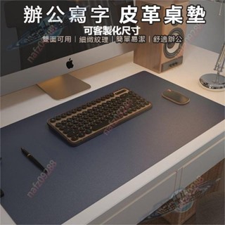 可開票 皮質滑鼠墊 桌墊 電腦桌墊 皮革桌墊 鍵盤墊🔥 辦公桌墊 滑鼠墊加大 鼠墊 遊戲滑鼠墊 鍵盤滑鼠墊 小宇宙