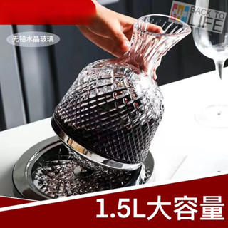 ✨✨春節禮盒醒酒器 紅酒杯子醒酒器 水晶玻璃醒酒器 快速陀螺旋轉醒酒器 不倒翁套裝醒酒器 輕奢風格醒酒器