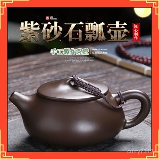 💥臺灣出貨💥「原礦紫砂 純手工製茶壺套組 內建茶葉過濾網 泡茶器具 大容量420ml家用茶室專用 收藏級茶道工藝品」