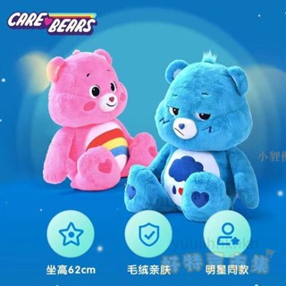 迪士尼Care bears彩虹熊 易怒熊 小熊公仔 愛心熊 歡樂熊 安撫娃娃 小熊可愛玩偶 生日禮物【HTM486
