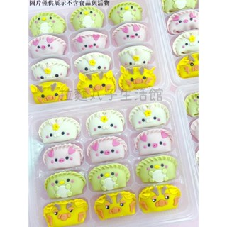 拉麵丸子生活館✿兒童節卡通動物餃子花樣饅頭包子模具寶寶輔食diy
