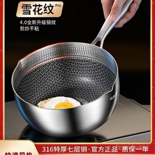 【限時免運】臺灣出貨🔥 316L不銹鋼鍋 蜂窩雪平鍋 加厚家用鍋 輔食湯鍋不粘鍋塗層小炒鍋🔥不粘鍋 平底鍋 煎鍋 炒鍋🔥