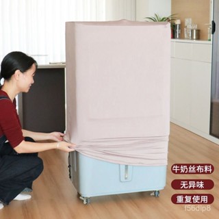 🔥24h桃園有貨🔥【93%好評率】冷風機防塵罩彈力布空調扇抽濕機家用小防塵罩冷空調收納套罩 3IDI