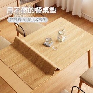 【客製化桌墊 】木紋桌墊 pvc桌墊 餐桌墊 防水防油耐熱矽膠餐桌墊茶幾桌墊 免洗餐桌墊防水防油桌墊 書桌墊 家用