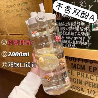 🔥臺灣出🔥潤靈雙飲水杯大容量女生高顔值夏季塑膠杯子耐高溫水瓶男學生運動 透明水壺 刻度水壺 大容量直飲吸管水壺 運動水壺