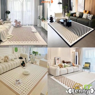 臺灣發貨【免運】Jenny❥法式復古水晶絨地毯客廳輕奢沙發茶几墊臥室床邊毯ins棋盤格防滑地墊
