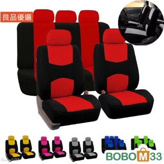 BOB33❤汽車座套 座椅保護套 全包圍五座七座車用 舒適透氣通用座墊 耐磨椅套[BM006]