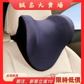 🎇桃園出貨+發票🎉車用護頸枕汽車冰絲透氣頭枕車用頭枕太空記憶棉汽車靠枕清涼透氣冰絲汽車枕四季通用汽車百zyb