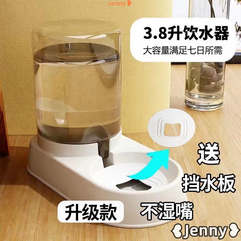 台灣發貨【免運】Jenny❥自動餵食器狗狗貓咪飲水機全自動貓碗狗碗貓咪狗狗寵物用品大全