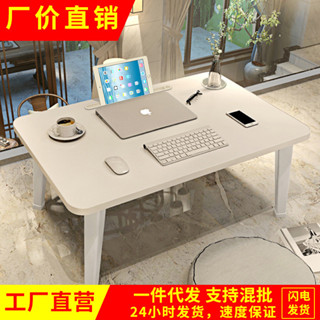 【新品推薦】床上書桌家用臥室可折疊筆記本電腦桌懶人大學生宿舍學習用小桌子
