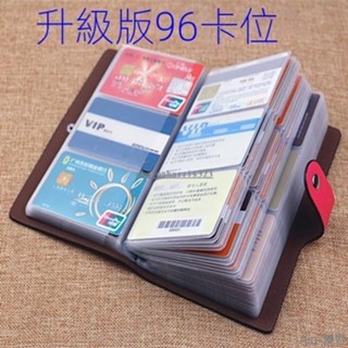 鈕釦型真皮卡包 牛皮卡包 證件包 信用卡包 長款防消磁卡套 96卡位卡片包 卡包男女版多卡位大容量卡夾名片包