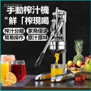 可開發票 二代不銹鋼手動榨汁機商用家用擺攤榨橙汁西瓜汁石榴汁 手動榨汁機 商用不鏽鋼柳丁壓榨機 擠水果炸石榴汁器 O3B