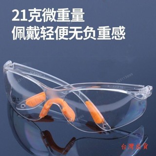 🔥優選品質🔥 電焊眼鏡 護目鏡 防護眼鏡 焊接眼鏡 氬焊眼鏡 焊工眼鏡 電焊工防護眼鏡電焊眼鏡焊工專用護眼護目鏡防強
