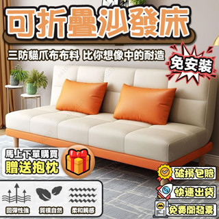 『全臺免運-可貨到付款』沙發 沙發床 貓抓皮沙發 科技佈沙發 雙人沙發 三人沙發 家用沙發 小型沙發 沙發椅 小戶型沙發
