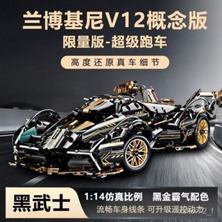 （臺灣熱賣）2025新款積木蘭博基尼黑武士遙控跑車機械組拚裝賽車模型玩具男孩 TIQW