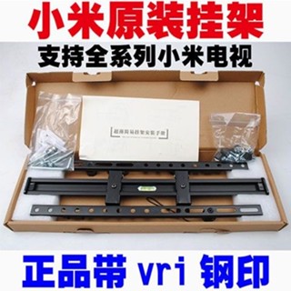臺灣發貨 32-70吋顯示器/液晶電視架 電視壁掛架/小米電視4S75寸原裝掛架掛 小米