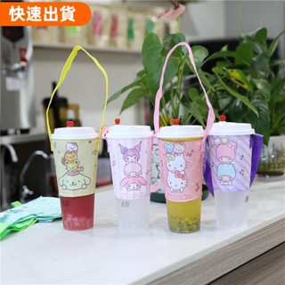 免運 布藝防水手搖杯提袋 便攜飲料杯套 環保杯袋 打包杯袋 奶茶咖啡手搖飲料杯套 便攜奶茶手提袋 卡通防燙手提杯套