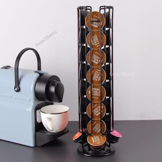 優選👍旋轉 金屬 多趣 酷思 咖啡膠囊架 適用 Dolce Gusto 膠囊 收納架 咖啡架 咖啡收納架 旋轉設計